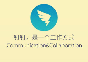 钉钉怎么远程控制电脑？如何进行远程考勤打卡？