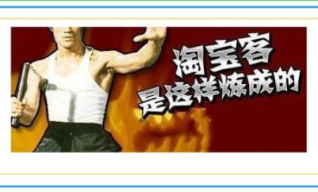 淘宝客前期推广方法有哪些？淘宝客前景怎么样？