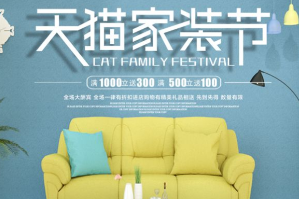 春季家装节预售商品价格要求是什么？春季家装节报名时间