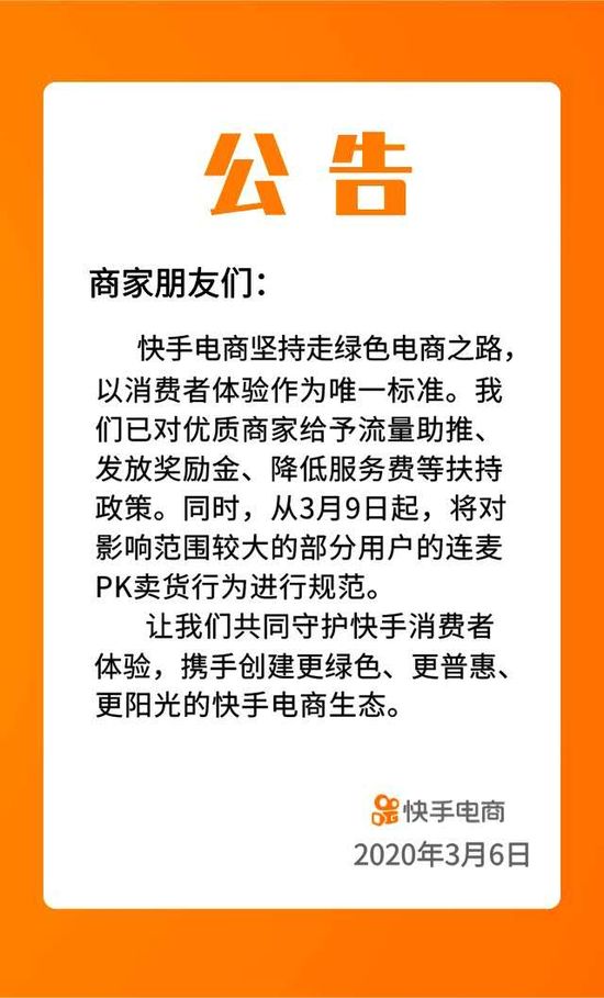 快手挂榜电商赚钱吗？快手整顿挂榜电商是怎么回事？.jpeg
