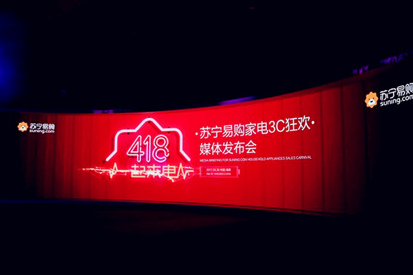 苏宁418是什么活动？活动重点是什么？