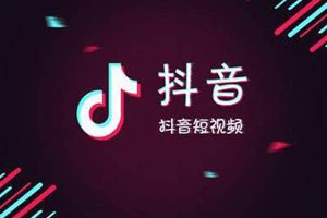 抖音怎么上传淘宝商品？上传攻略介绍