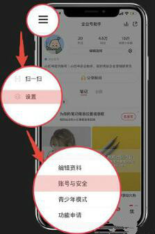 小红书企业号认证