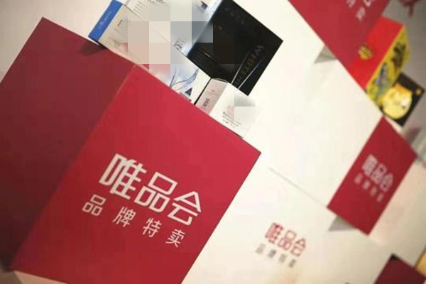 五一唯品会有活动吗？活动做的大吗？
