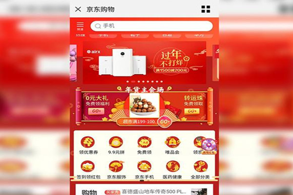 京东手机端首页尺寸是多少？怎么装修首页？