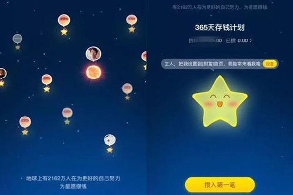 支付宝心愿储蓄怎么解冻？如何才能可以解冻？