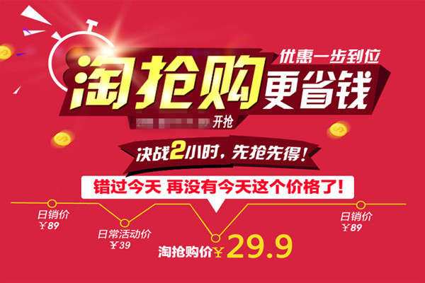 淘营销是什么活动？卖家都能参加吗？
