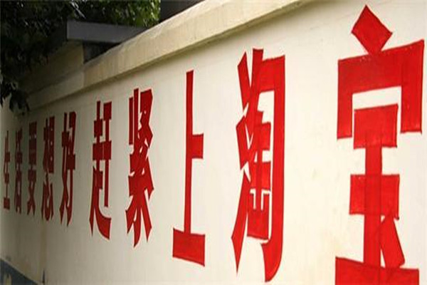 农村电商淘宝代办点怎么加盟？加盟要注意什么？