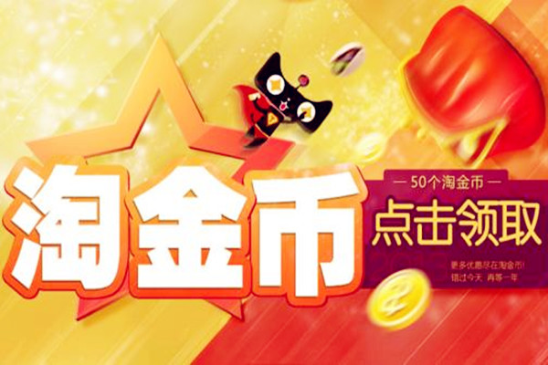 淘营销活动销量计入搜索排名吗？平台是怎么说的？