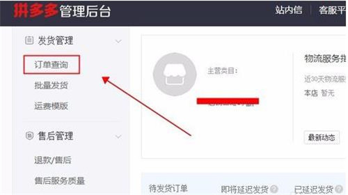一件代发怎么铺货到拼多多上？如何操作？