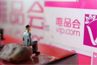 唯品会双十一真的便宜吗？有哪些优惠活动？