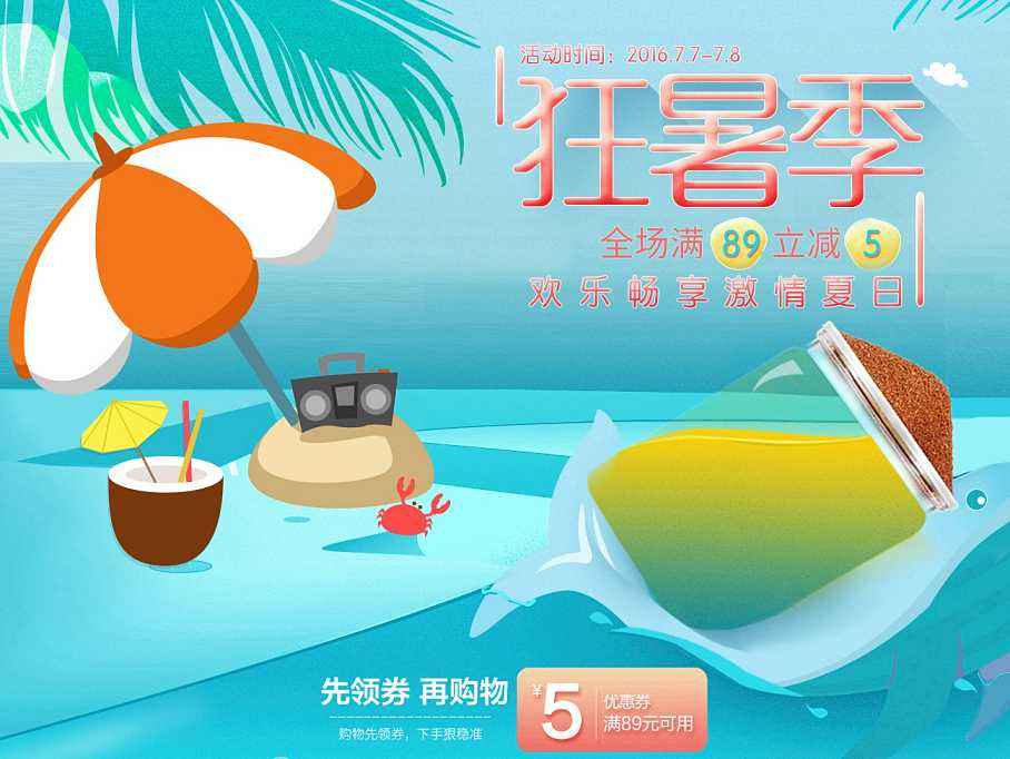 天猫狂暑季活动力度大吗？2020淘宝下半年有什么活动？