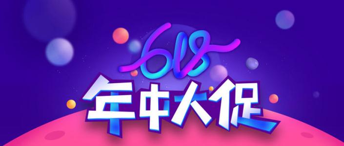 淘宝618持续几天？淘宝618的主要玩法和节奏是怎样的呢？