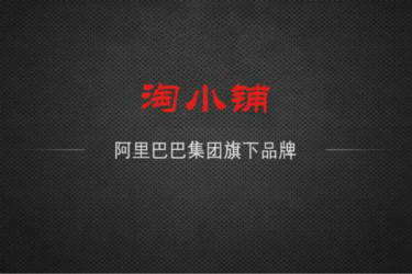 粉丝福利购和淘小铺的区别是什么？粉丝福利购有哪些缺点？