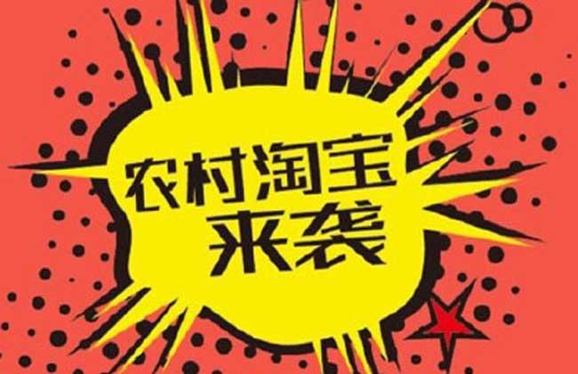 怎么投诉农村淘宝站点？假货如何处理？
