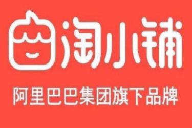 淘小铺个人可以入驻吗？淘小铺好做吗？