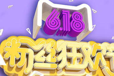 苏宁618活动哪天最便宜？历年苏宁618活动介绍