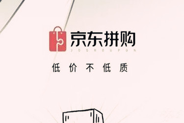 京东拼购店能赚钱吗？到底要不要做京东拼购？