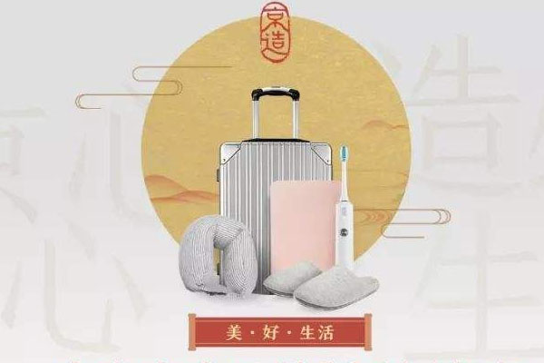京东京造什么意思？京造的产品是怎么做出来的？