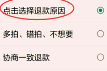 拼多多退款不退货的技巧是什么？怎么完成好退款？
