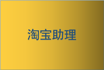 淘宝助理怎么设置区间价？要注意哪些事项？