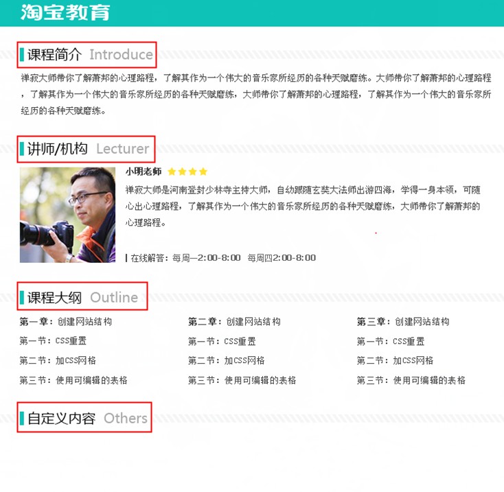 淘宝教育如何开课？发布课程有什么要求？jpg