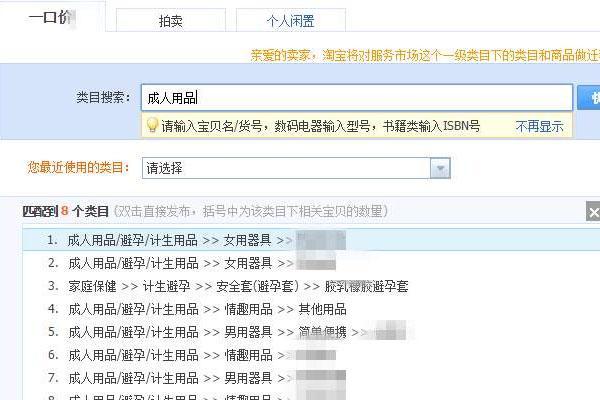 淘宝特种或专营类目没有发布权限是什么意思？