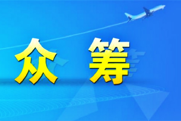 淘宝众筹怎么推广？排名规则是什么？