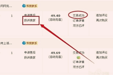 淘宝卖家被投诉了会怎么样？有几种情况？