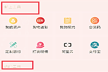 手机淘宝必备工具在哪？怎么寻找工具的位置？
