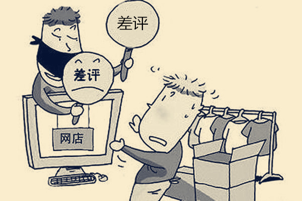 天猫差评能删除吗？天猫有差评会怎么样？