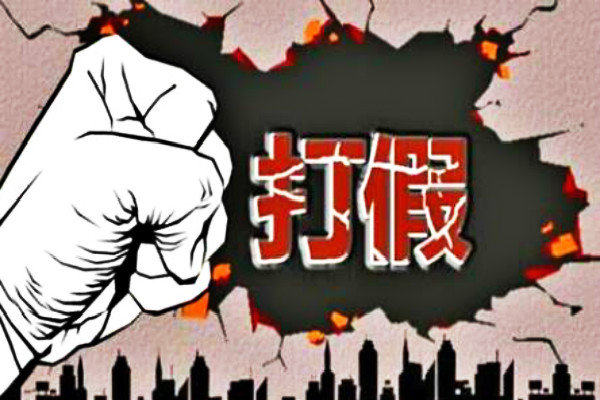 淘宝售假行为有哪些？如何预防售假？