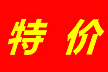 淘宝特价版新品怎么入驻？入驻流程是什么？