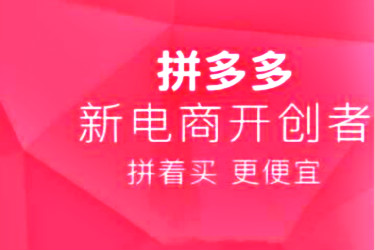 拼多多618活动类型有哪些？活动冲刺怎么做？