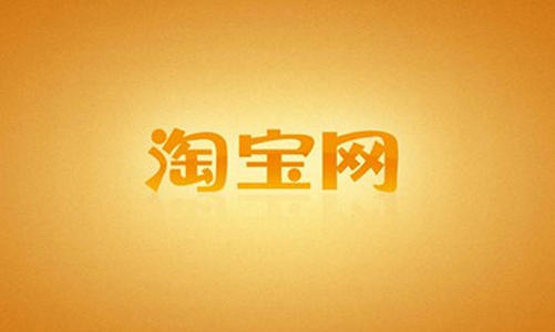淘宝超级抵钱如何搜索商品？有什么好处？