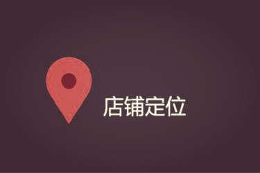 开淘宝店怎么做店铺分析？从哪些方面入手？