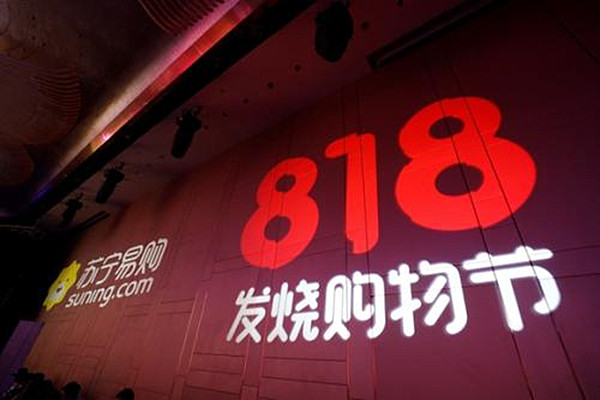 苏宁818是什么节日？苏宁818有哪些优惠活动？