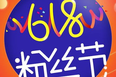 京东618忘记付尾款怎么办？京东618规则