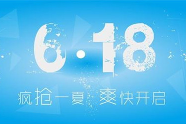 2020年618淘宝交易额是多少？会超过去年吗？
