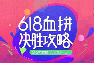 淘宝618的券怎么用？618券的详细用法说明