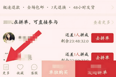 拼多多从哪里看发货地？可以查到发货地吗？