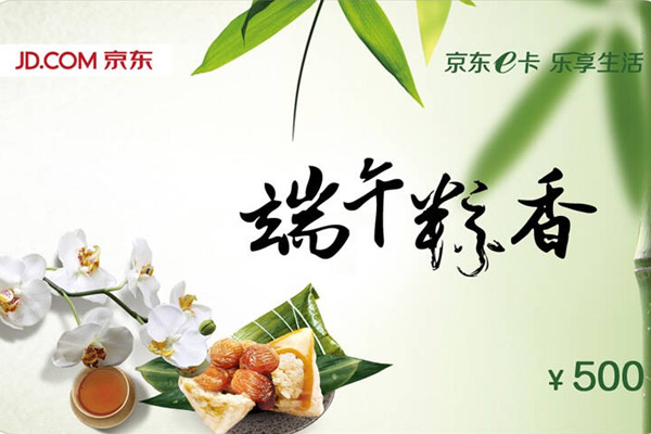 京东e卡可以叠加使用吗？e卡的使用规则