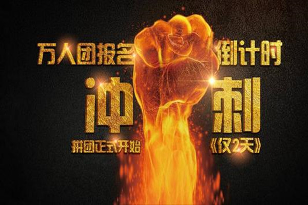 拼多多万人团的东西靠谱吗？会不会出现频繁的退货？
