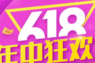 京东618定金可以用白条吗？618白条提额能提多少？