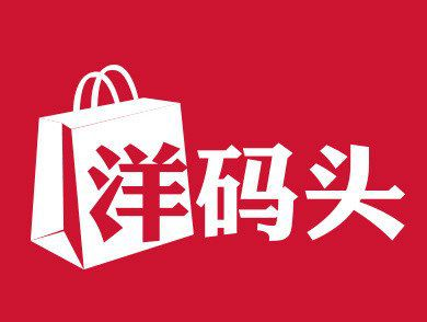 怎么在洋码头买真货？会不会买到假货？