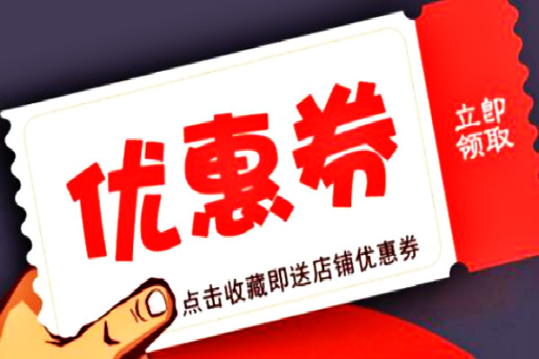 淘宝领券中心在哪？使用方法是什么？