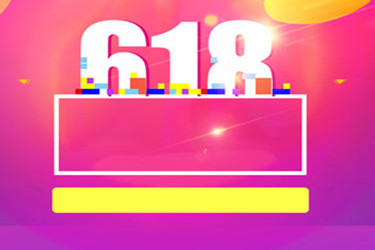 淘宝618之后还有什么活动？哪些值得期待？