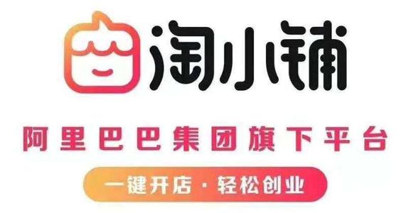 淘小铺卖出的东西售后找谁？淘小铺有哪些优势？