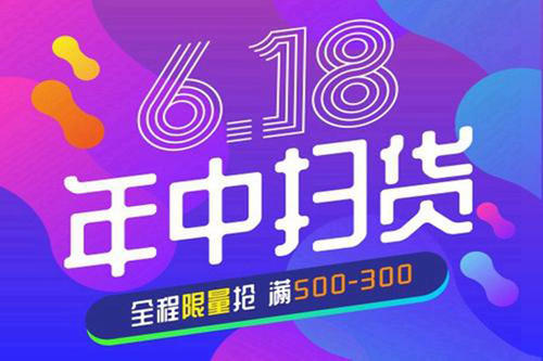 淘宝618满200减20是卖家自己岀吗？满减券规则有哪些？