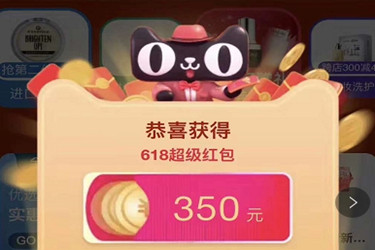 618退款红包会退回吗？退回有几项条件？